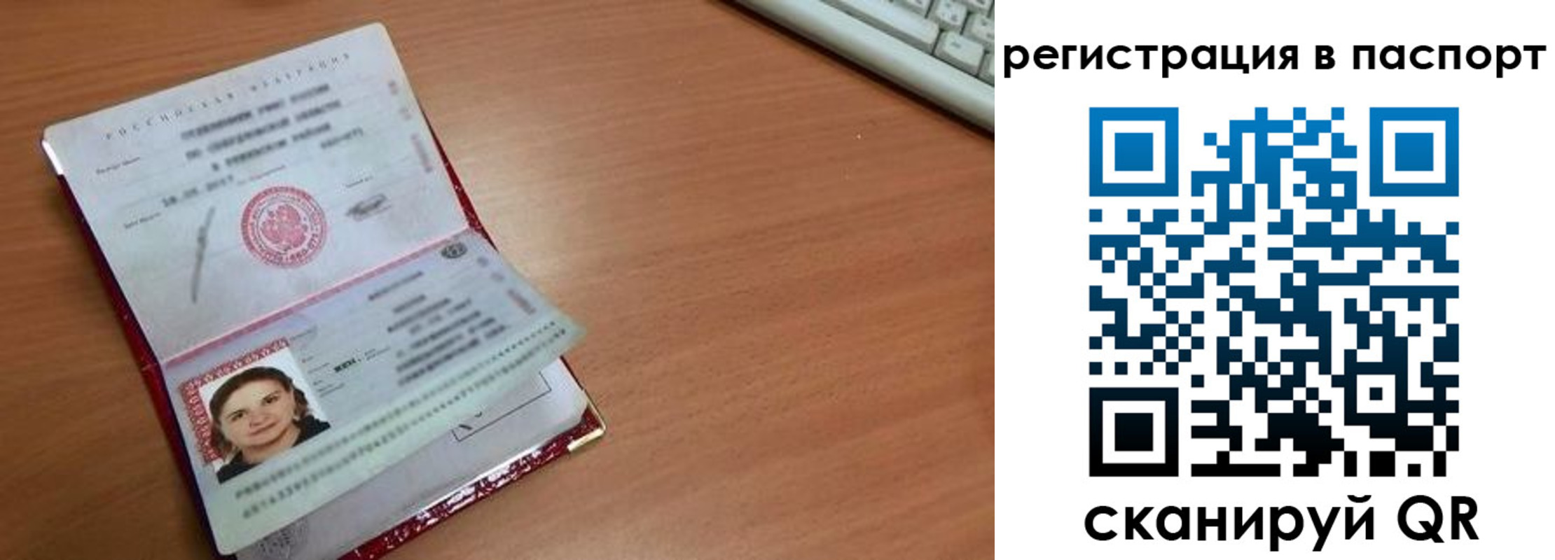 прописка для кредита в Волгодонске