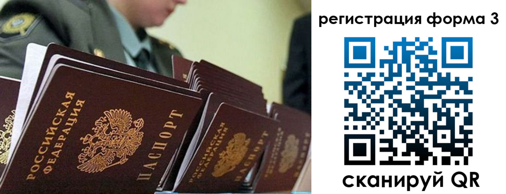 временная регистрация для всех в Волгодонске