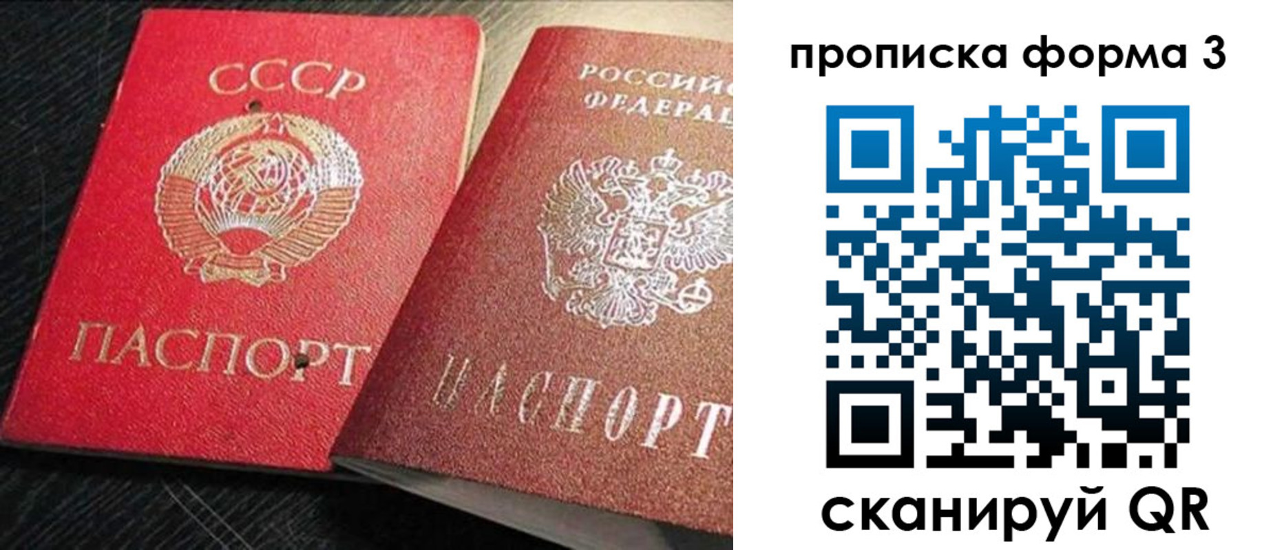 временная регистрация поиск в Волгодонске