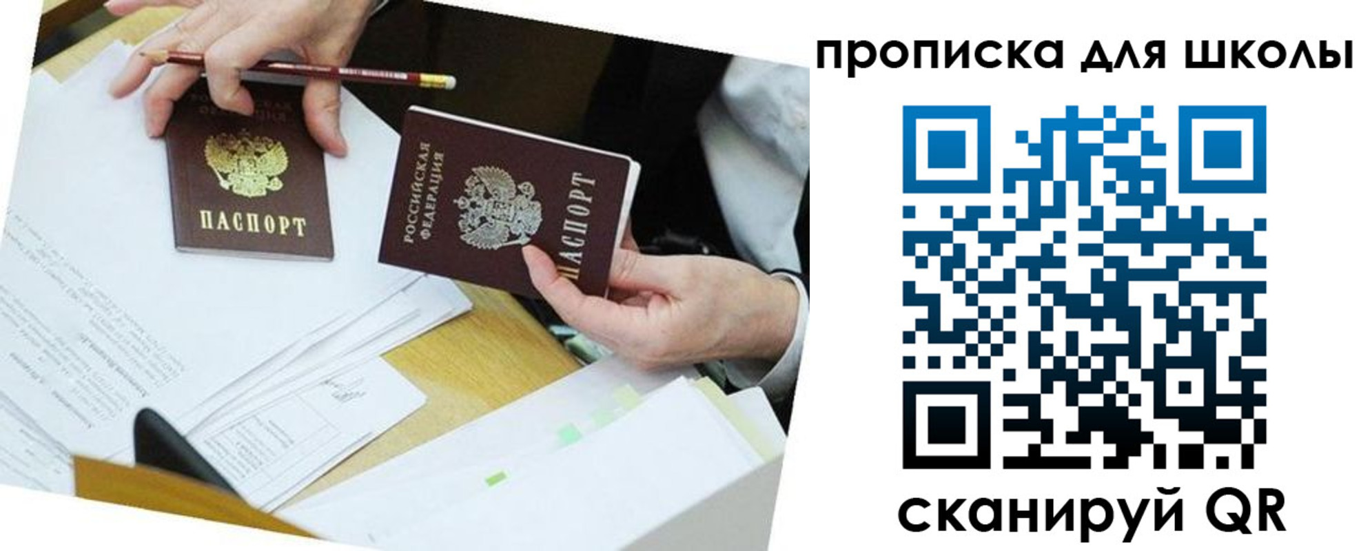 регистрация для дет. сада в Волгодонске